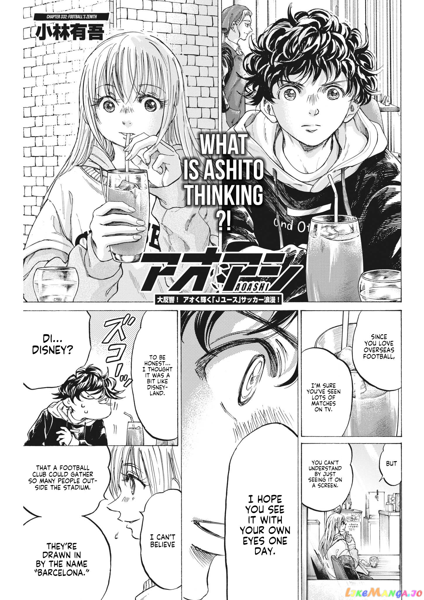 Ao Ashi, Chapter 332 image 06
